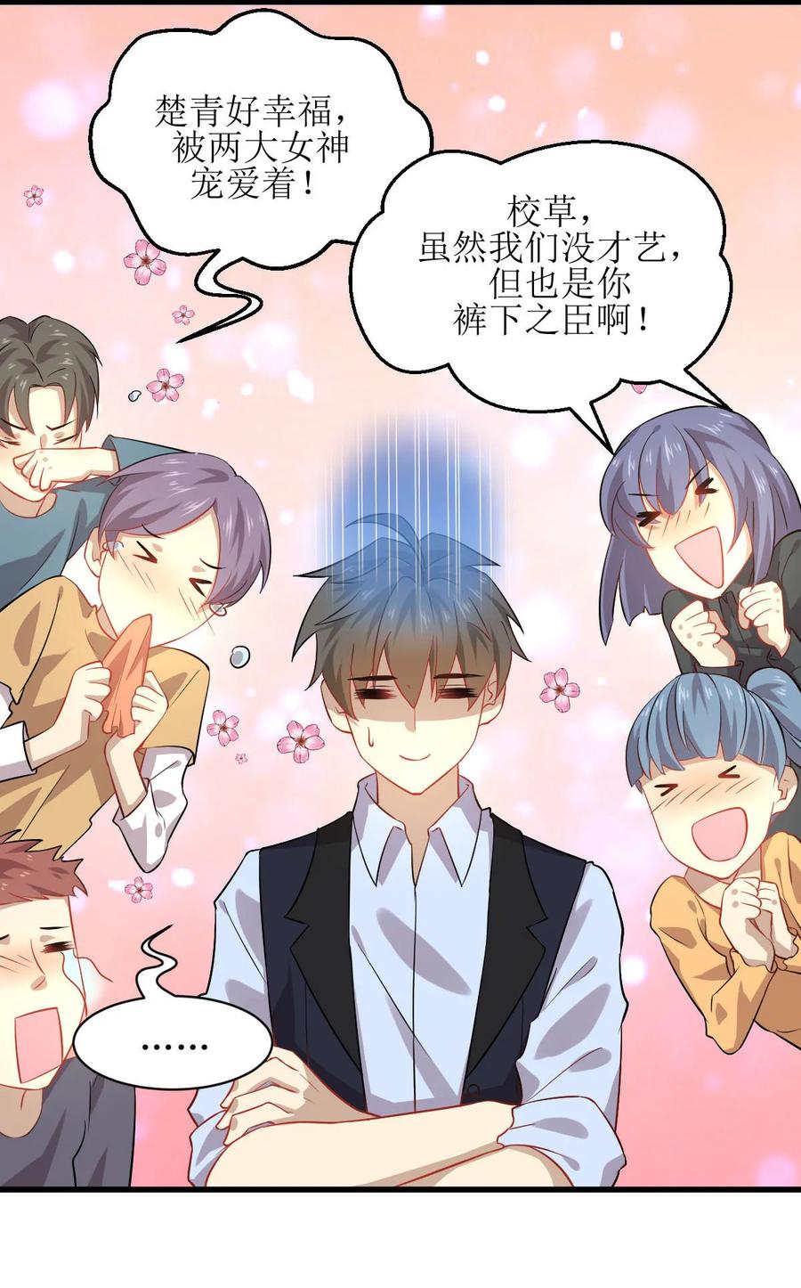 本剑仙绝不吃软饭 第038话 矛盾爆发 第16页