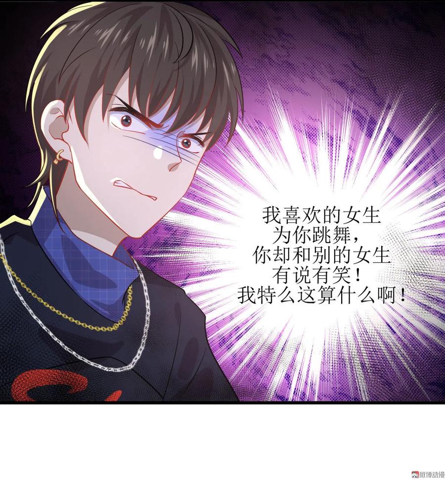 本剑仙绝不吃软饭 第038话 矛盾爆发 第24页