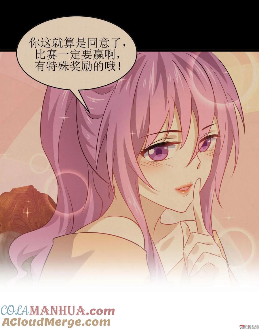 本剑仙绝不吃软饭 第038话 矛盾爆发 第5页