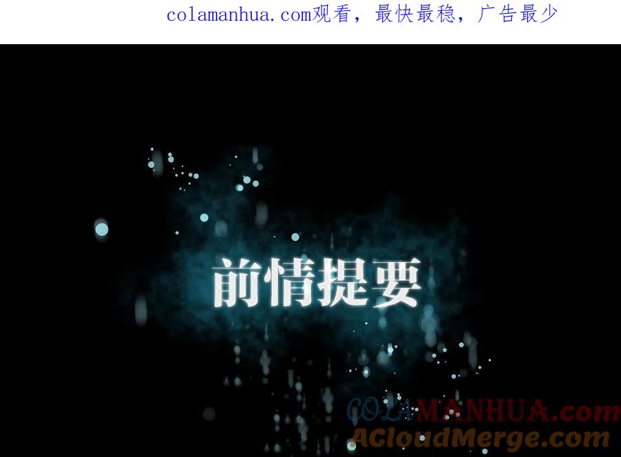 本剑仙绝不吃软饭 第038话 矛盾爆发 第1页