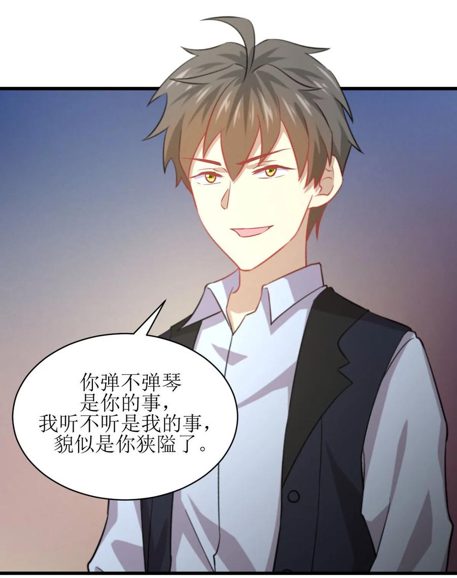 本剑仙绝不吃软饭 第038话 矛盾爆发 第26页