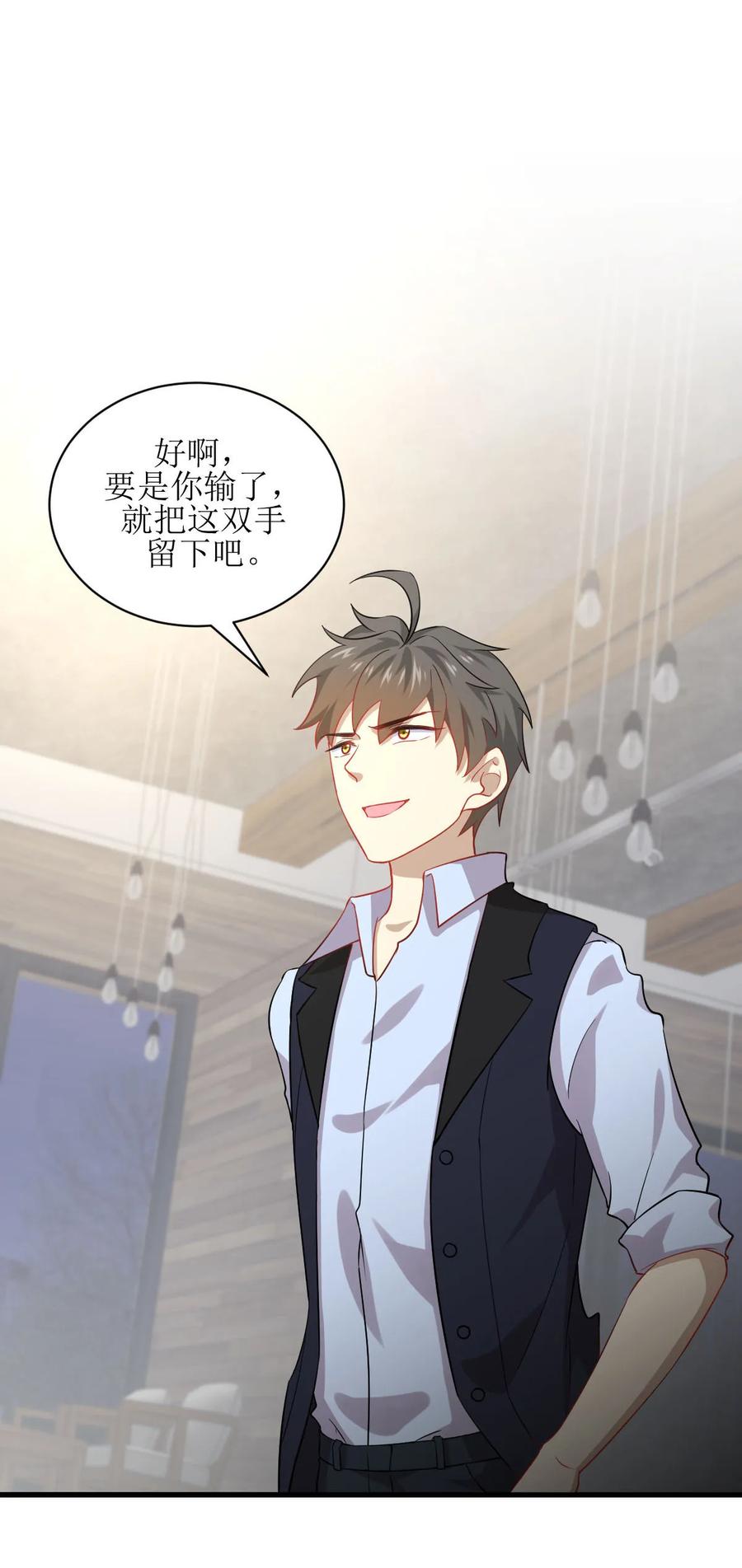 本剑仙绝不吃软饭 第039话 打脸卓不群 第6页