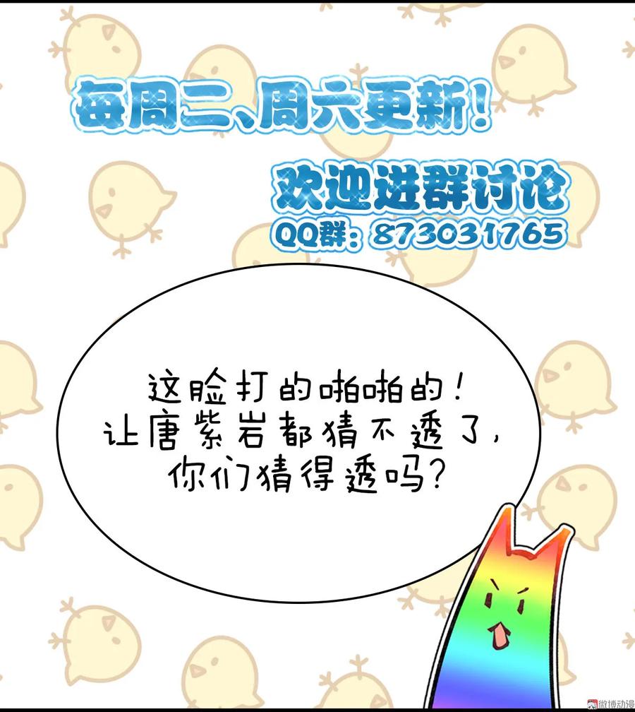 本剑仙绝不吃软饭 第039话 打脸卓不群 第36页