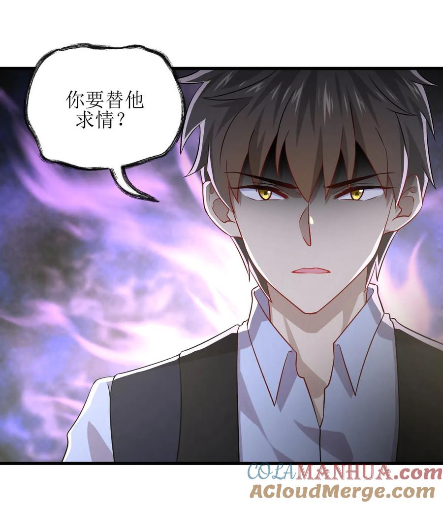 本剑仙绝不吃软饭 第039话 打脸卓不群 第17页