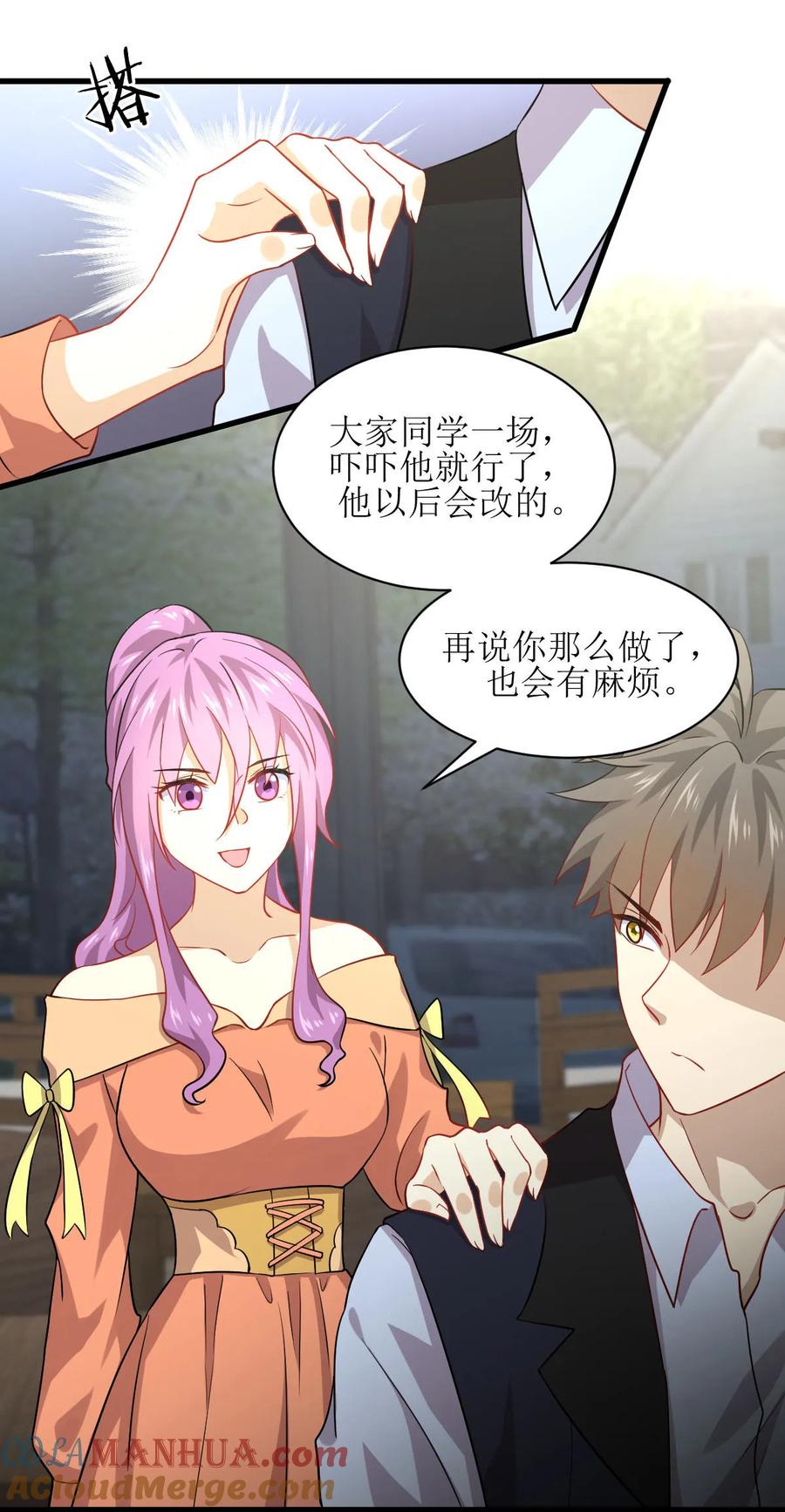 本剑仙绝不吃软饭 第039话 打脸卓不群 第19页