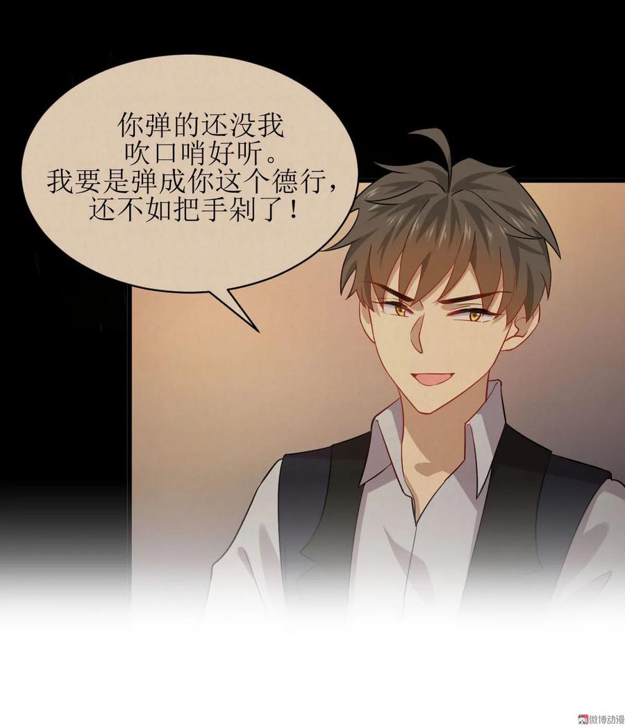 本剑仙绝不吃软饭 第039话 打脸卓不群 第4页