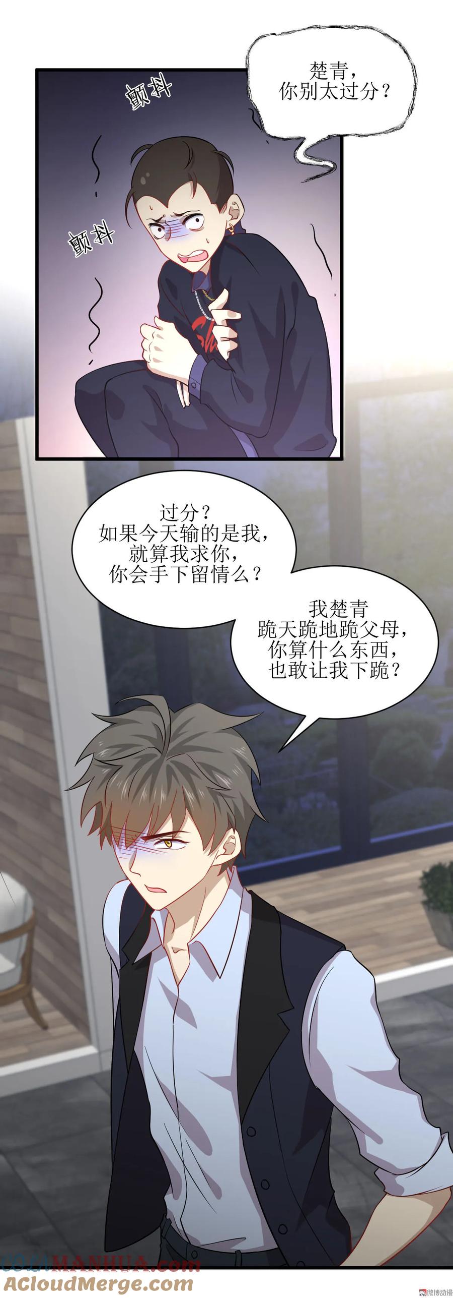 本剑仙绝不吃软饭 第039话 打脸卓不群 第29页