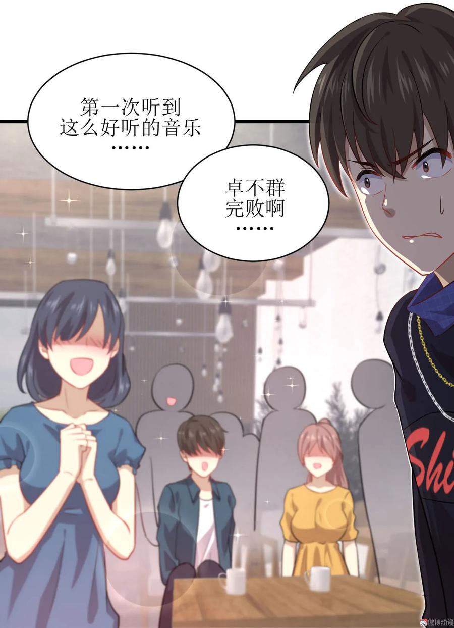 本剑仙绝不吃软饭 第039话 打脸卓不群 第14页