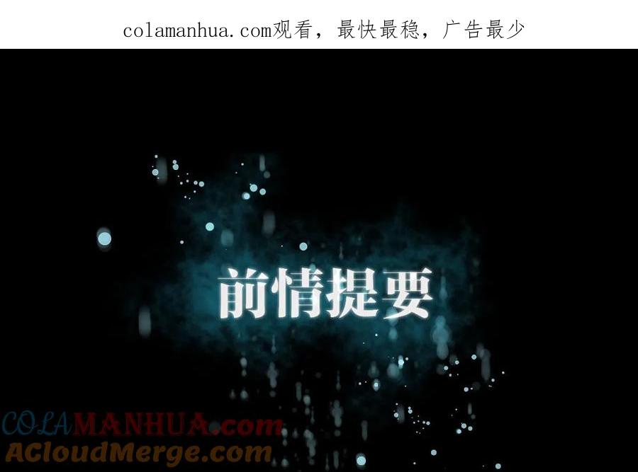 本剑仙绝不吃软饭 第039话 打脸卓不群 第1页