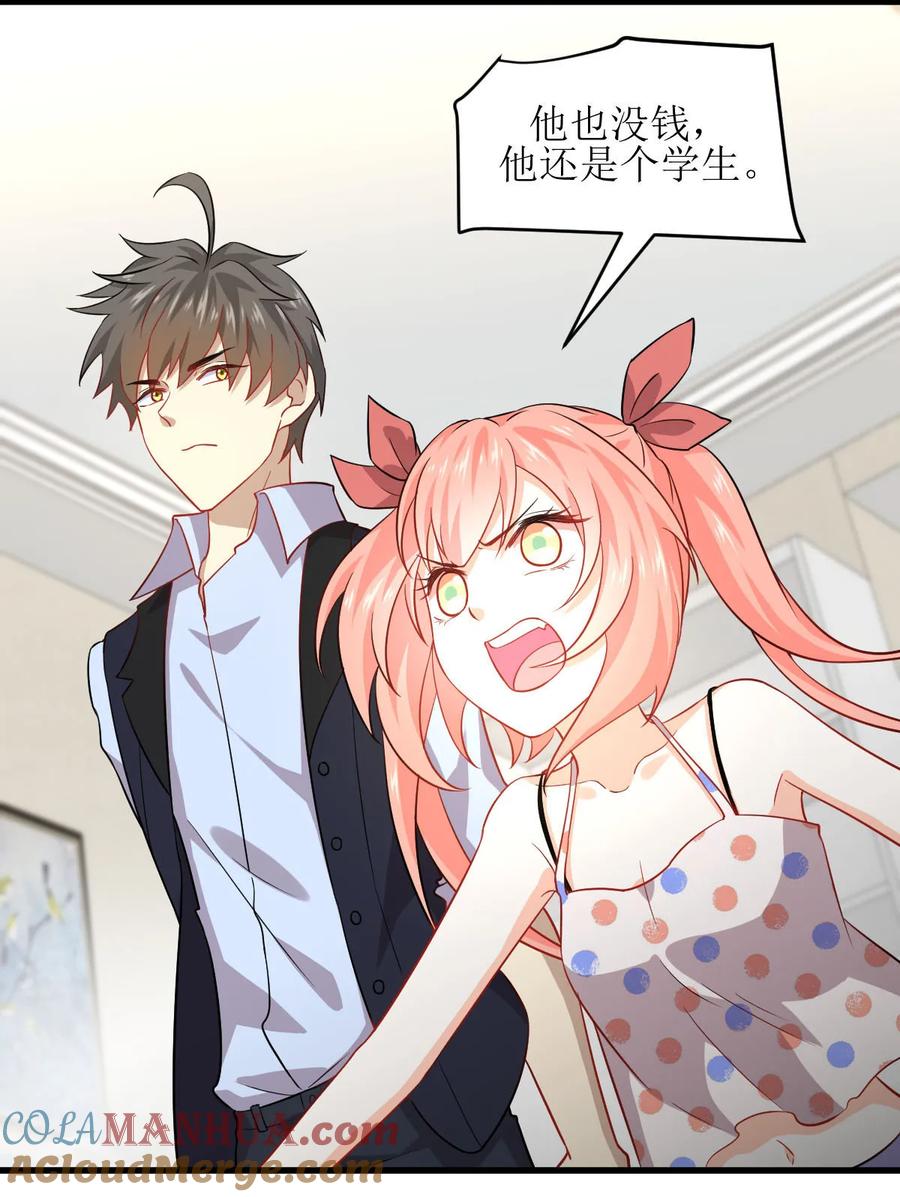 本剑仙绝不吃软饭 第040话 如此父亲 第29页