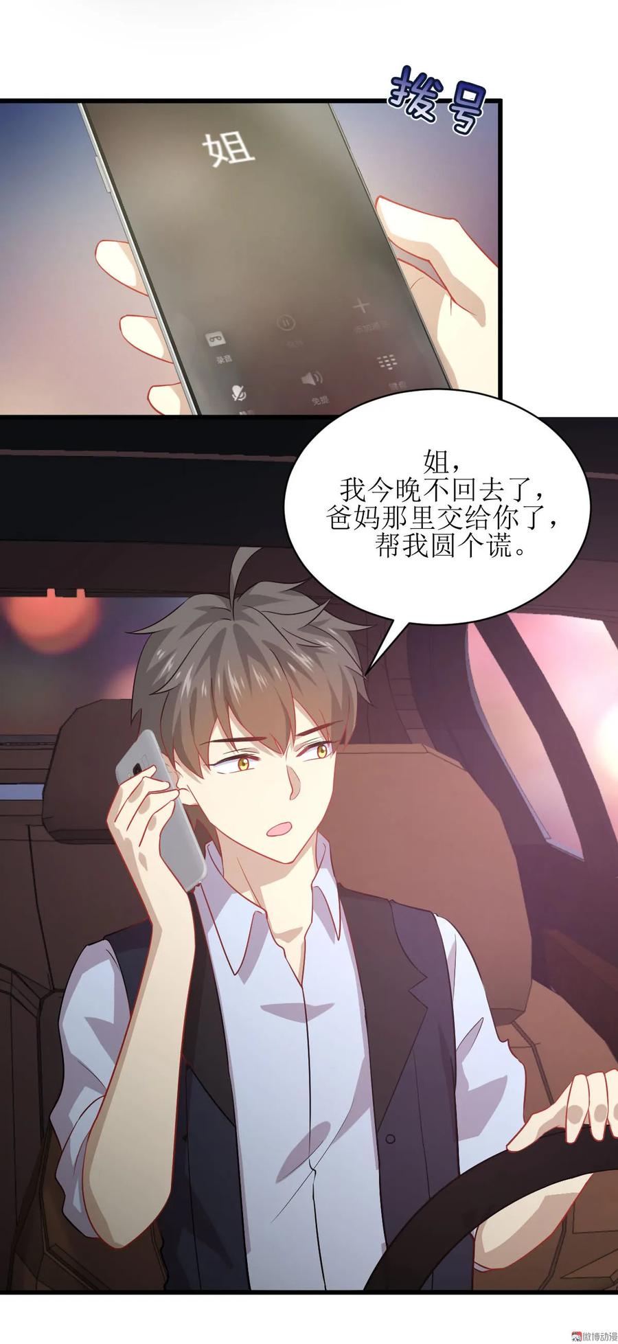 本剑仙绝不吃软饭 第040话 如此父亲 第10页