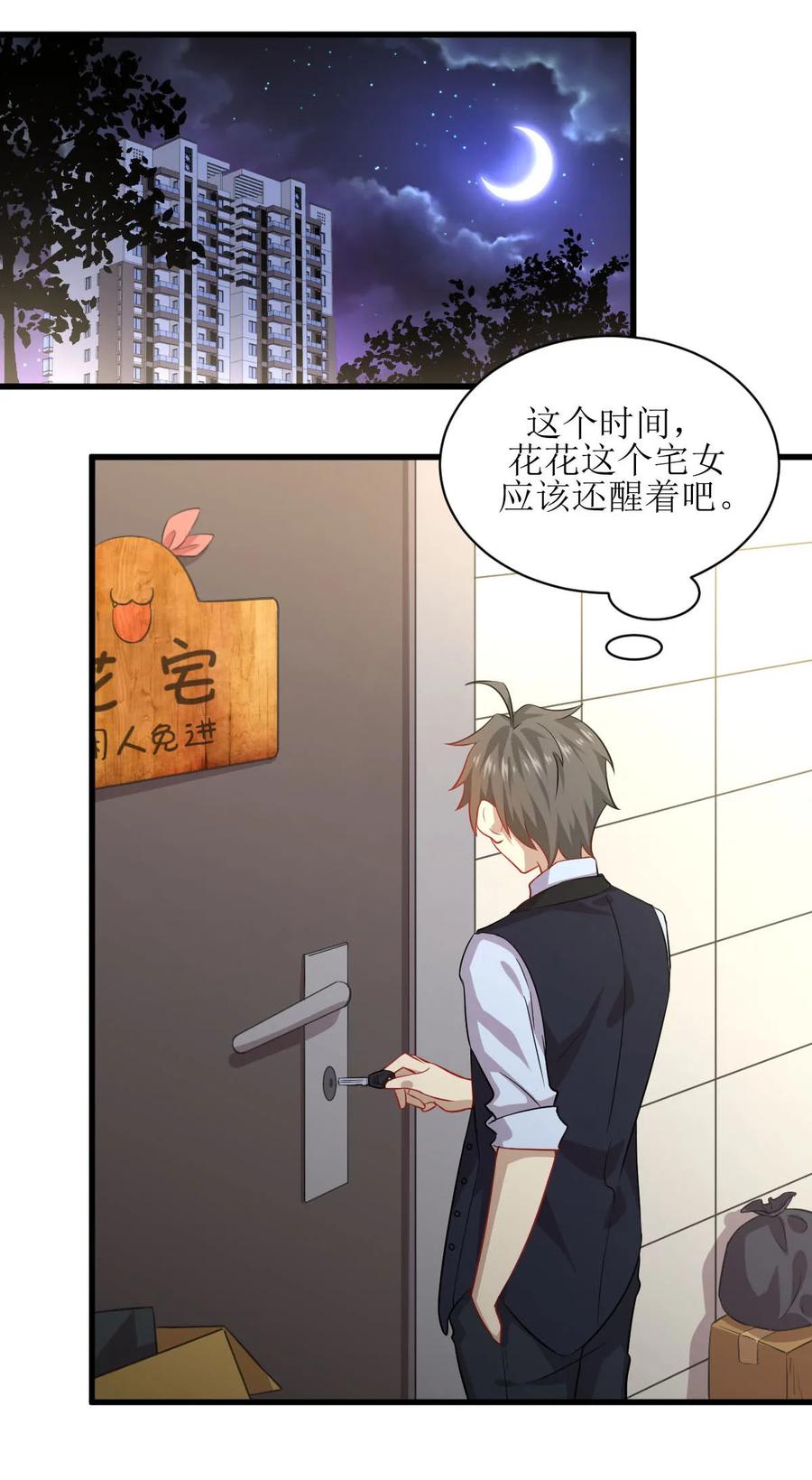 本剑仙绝不吃软饭 第040话 如此父亲 第14页