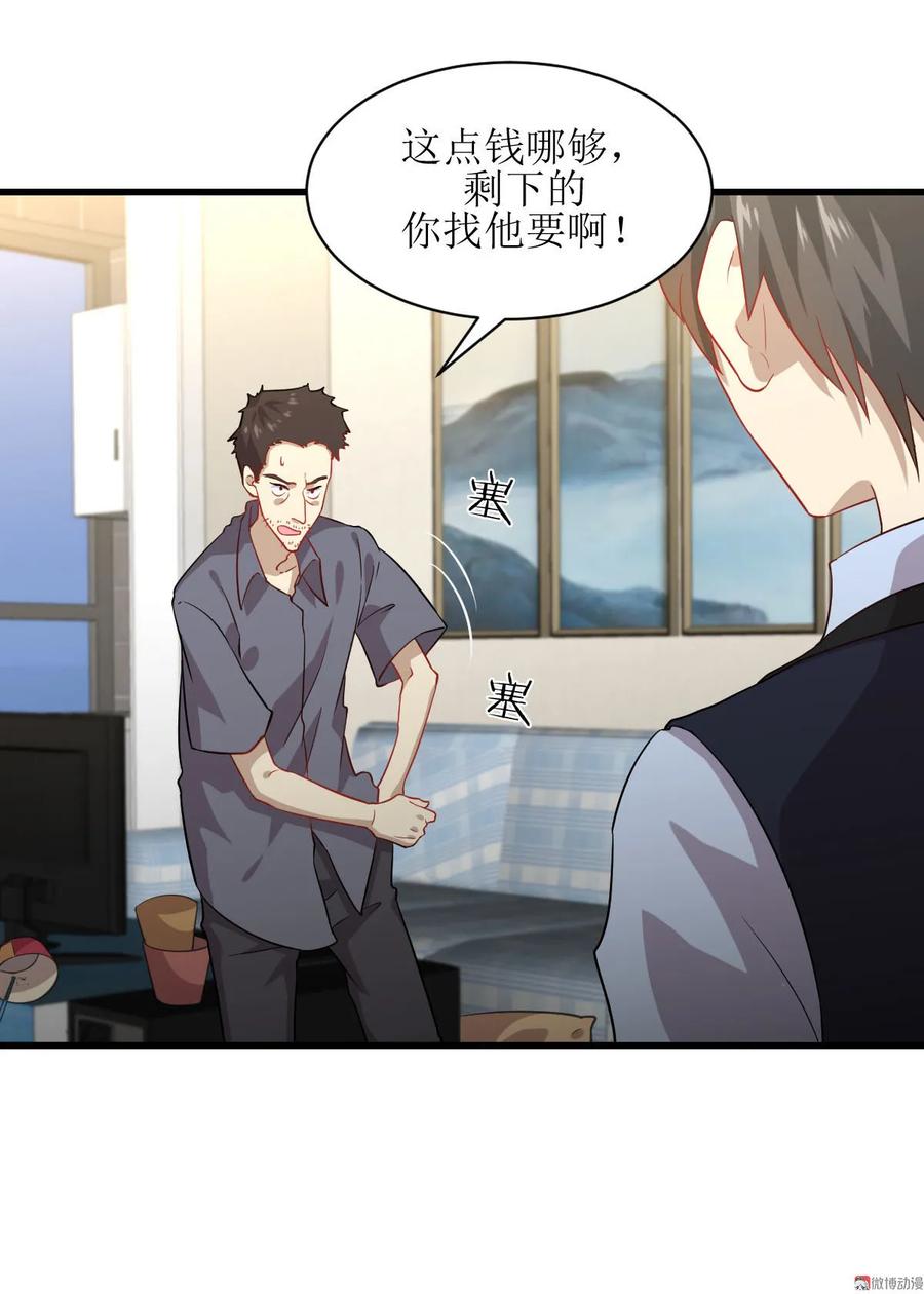 本剑仙绝不吃软饭 第040话 如此父亲 第28页