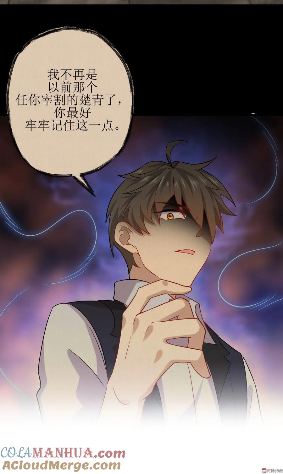 本剑仙绝不吃软饭 第040话 如此父亲 第5页