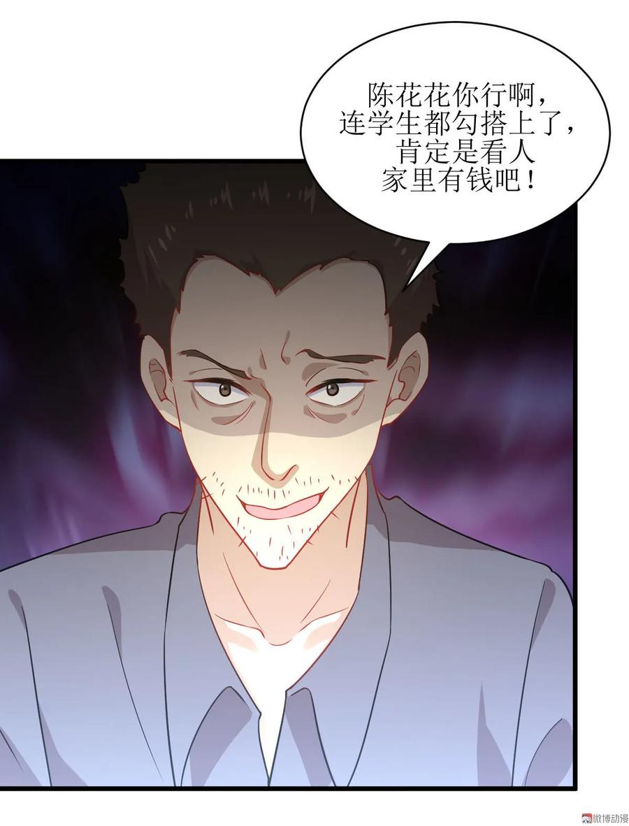 本剑仙绝不吃软饭 第040话 如此父亲 第30页