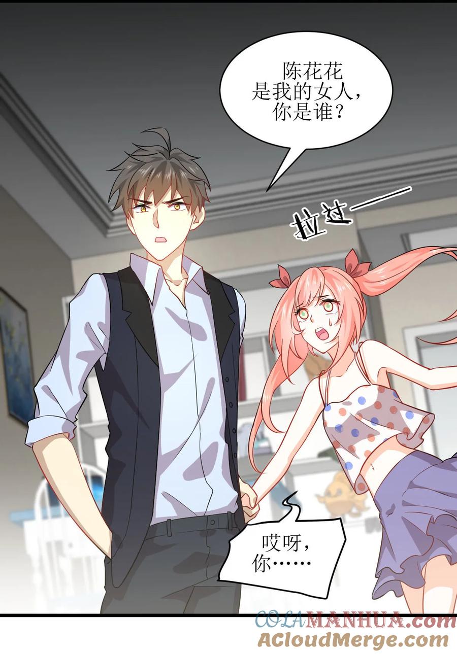 本剑仙绝不吃软饭 第040话 如此父亲 第21页