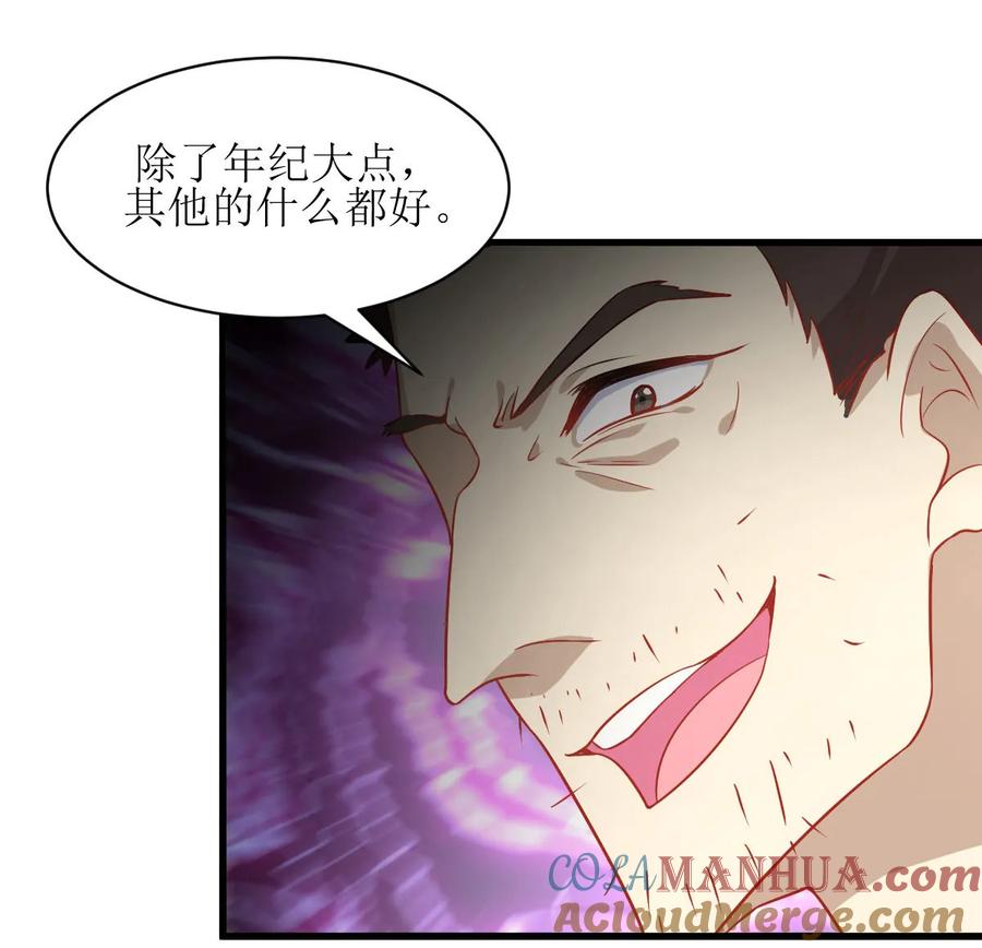 本剑仙绝不吃软饭 第040话 如此父亲 第33页