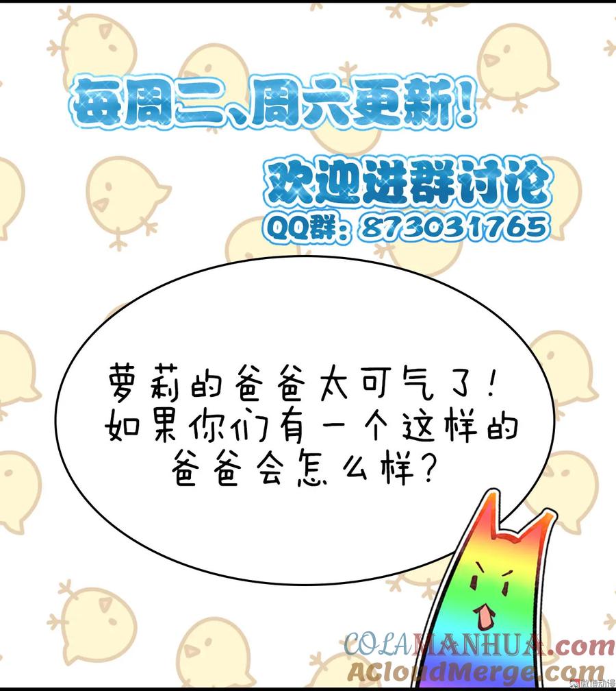 本剑仙绝不吃软饭 第040话 如此父亲 第35页