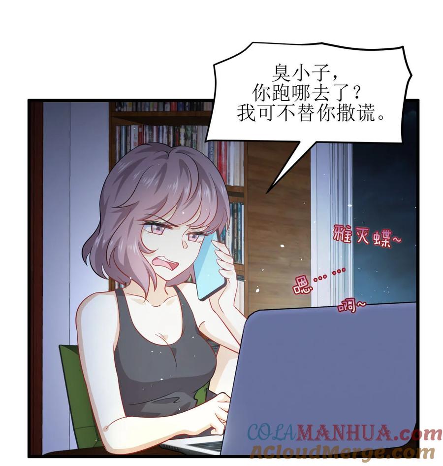 本剑仙绝不吃软饭 第040话 如此父亲 第11页