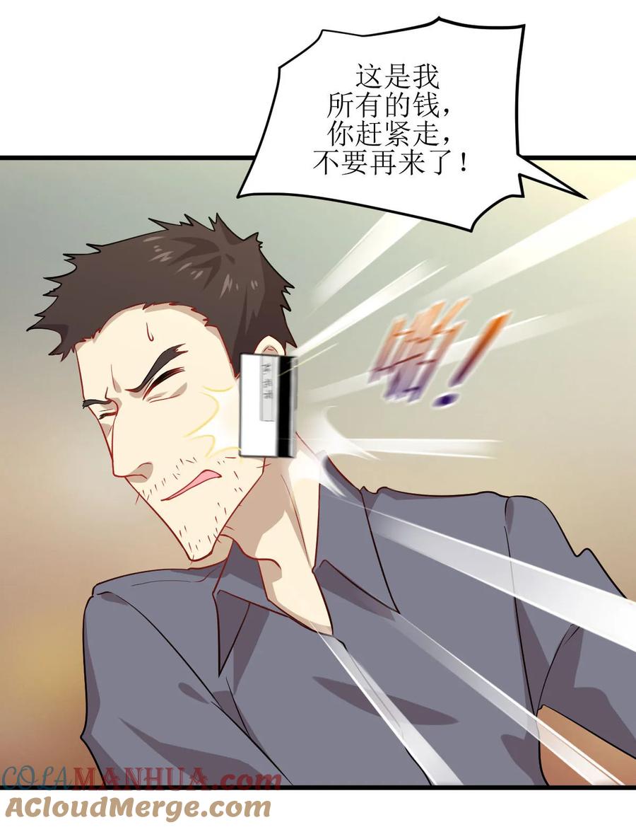 本剑仙绝不吃软饭 第040话 如此父亲 第27页