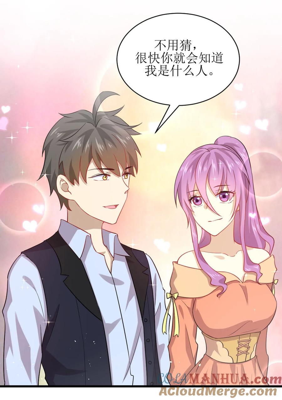 本剑仙绝不吃软饭 第040话 如此父亲 第7页