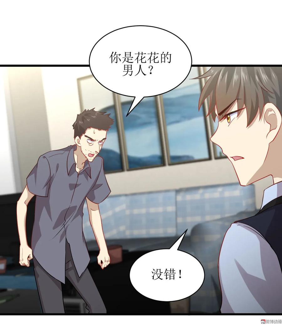 本剑仙绝不吃软饭 第040话 如此父亲 第22页