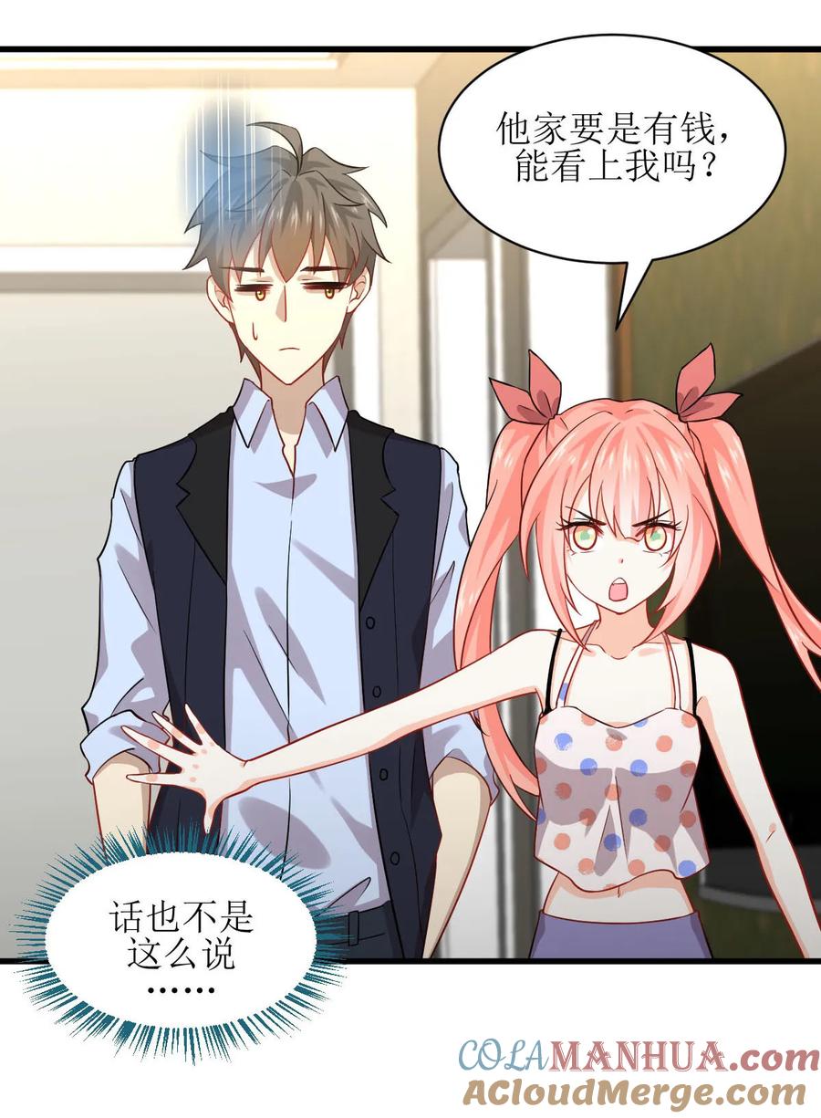 本剑仙绝不吃软饭 第040话 如此父亲 第31页