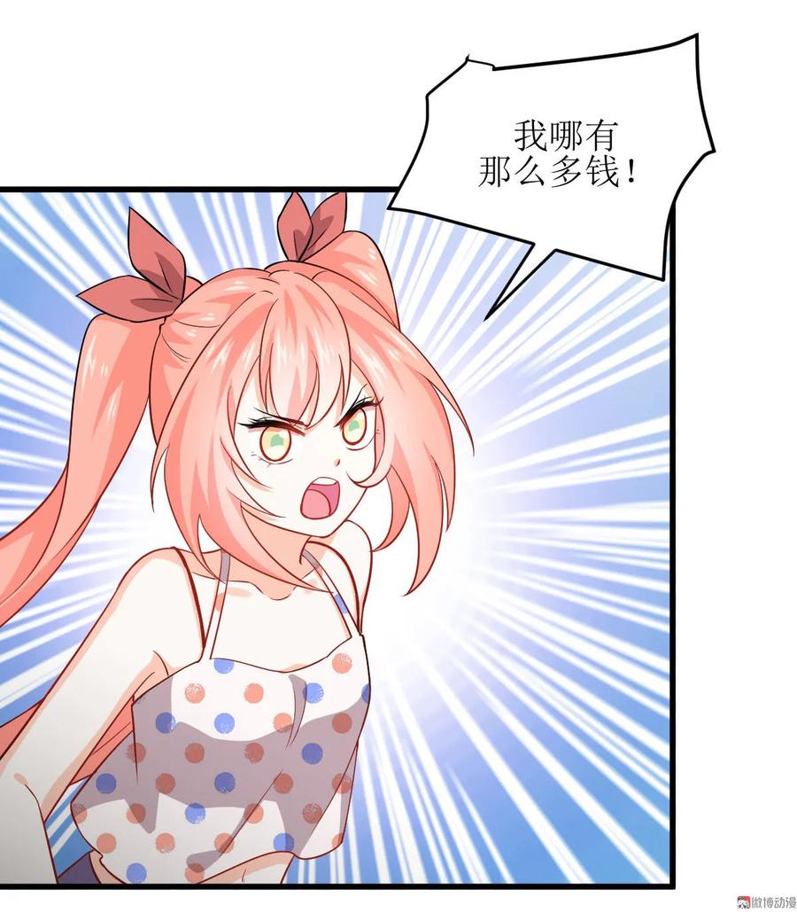 本剑仙绝不吃软饭 第040话 如此父亲 第26页