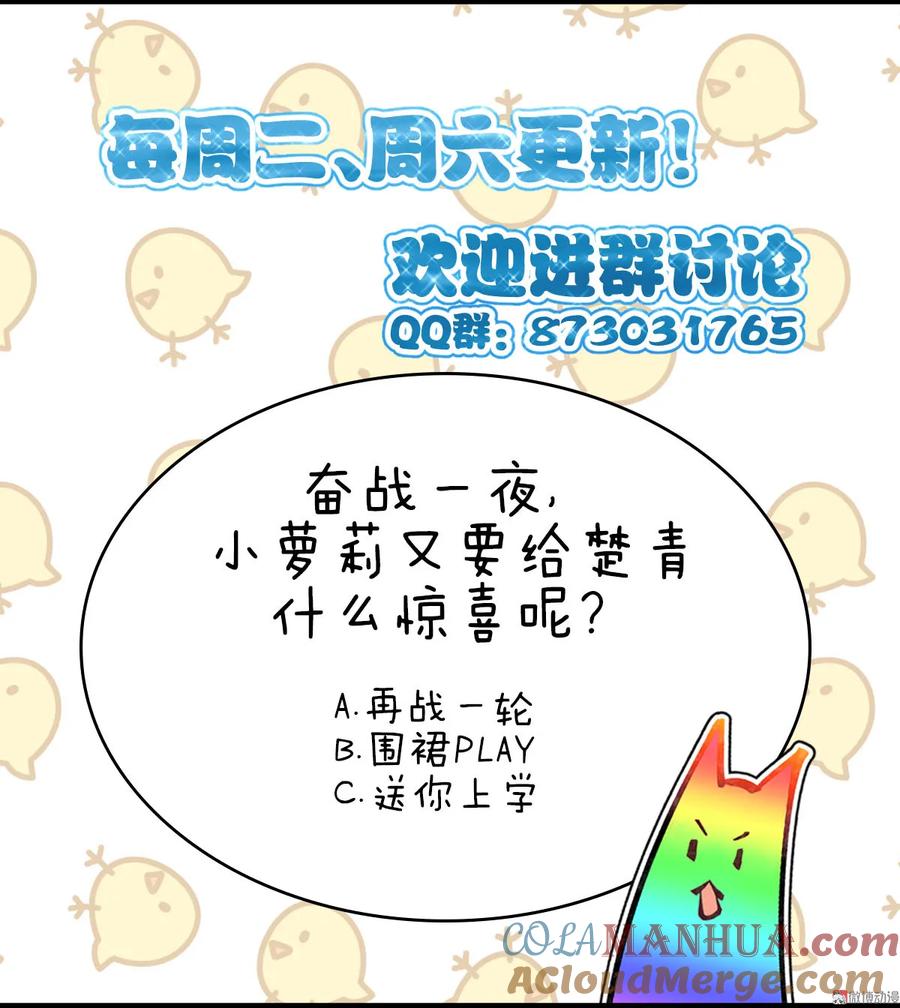本剑仙绝不吃软饭 第041话 陈花花新生 第37页