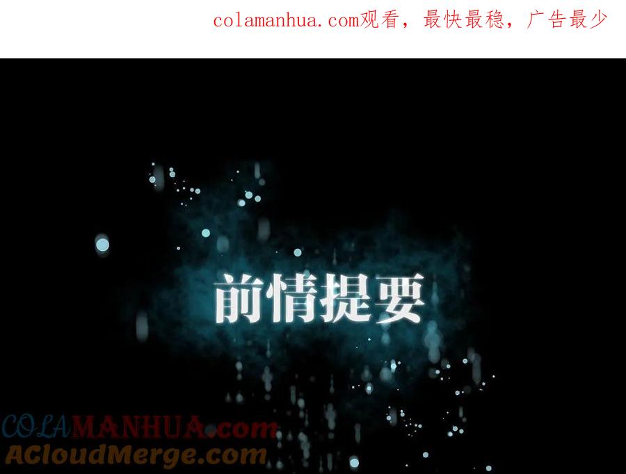 本剑仙绝不吃软饭 第041话 陈花花新生 第1页