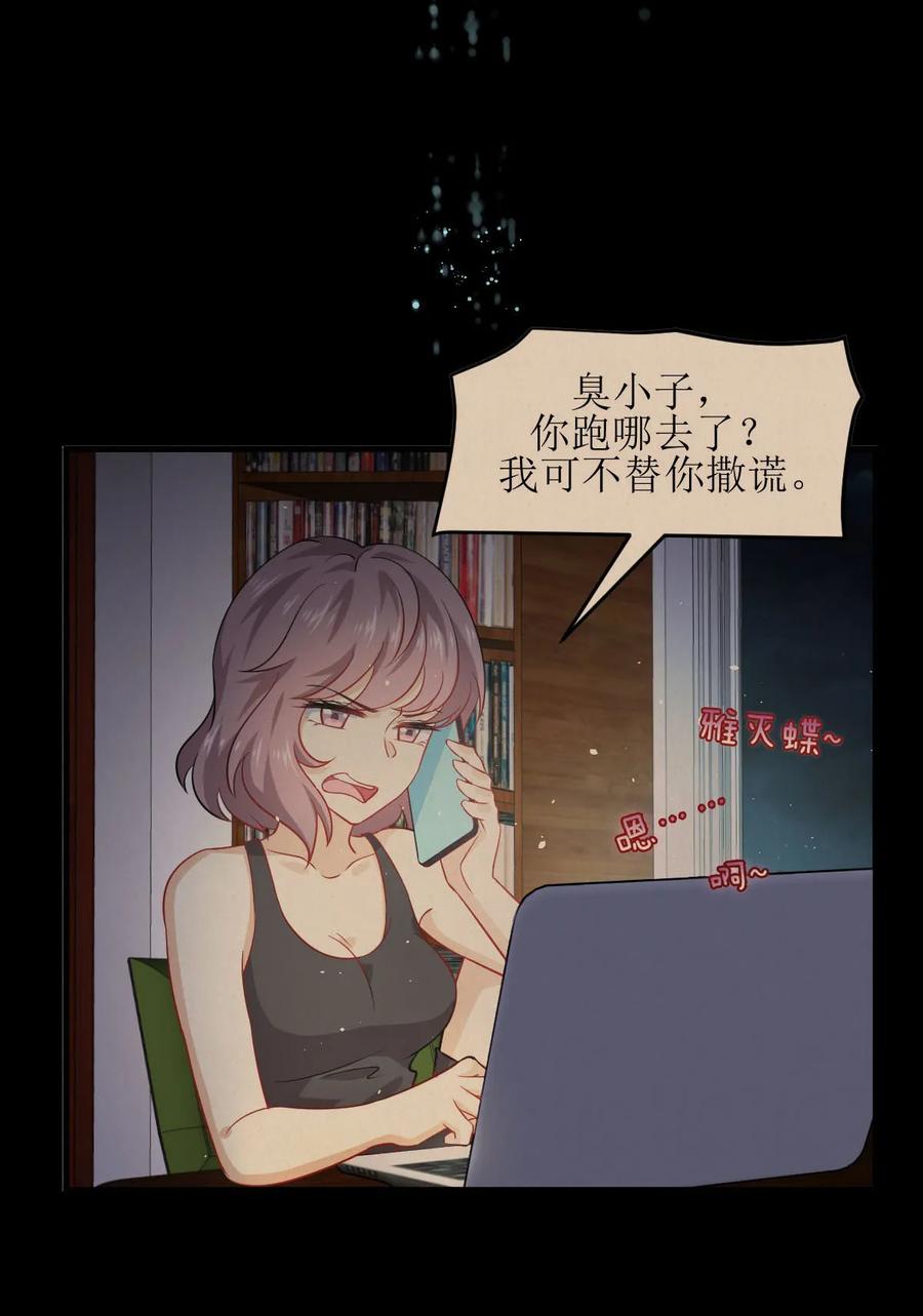 本剑仙绝不吃软饭 第041话 陈花花新生 第2页