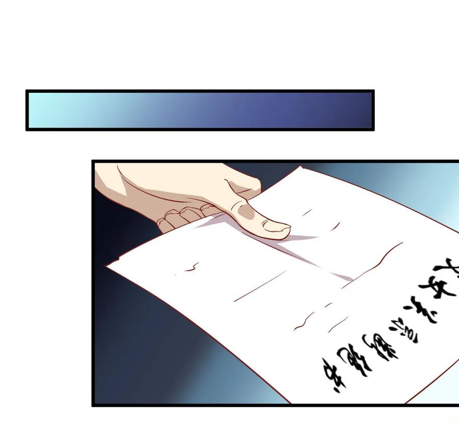 本剑仙绝不吃软饭 第041话 陈花花新生 第18页