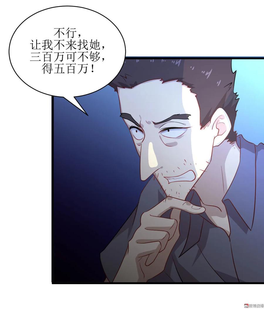 本剑仙绝不吃软饭 第041话 陈花花新生 第12页