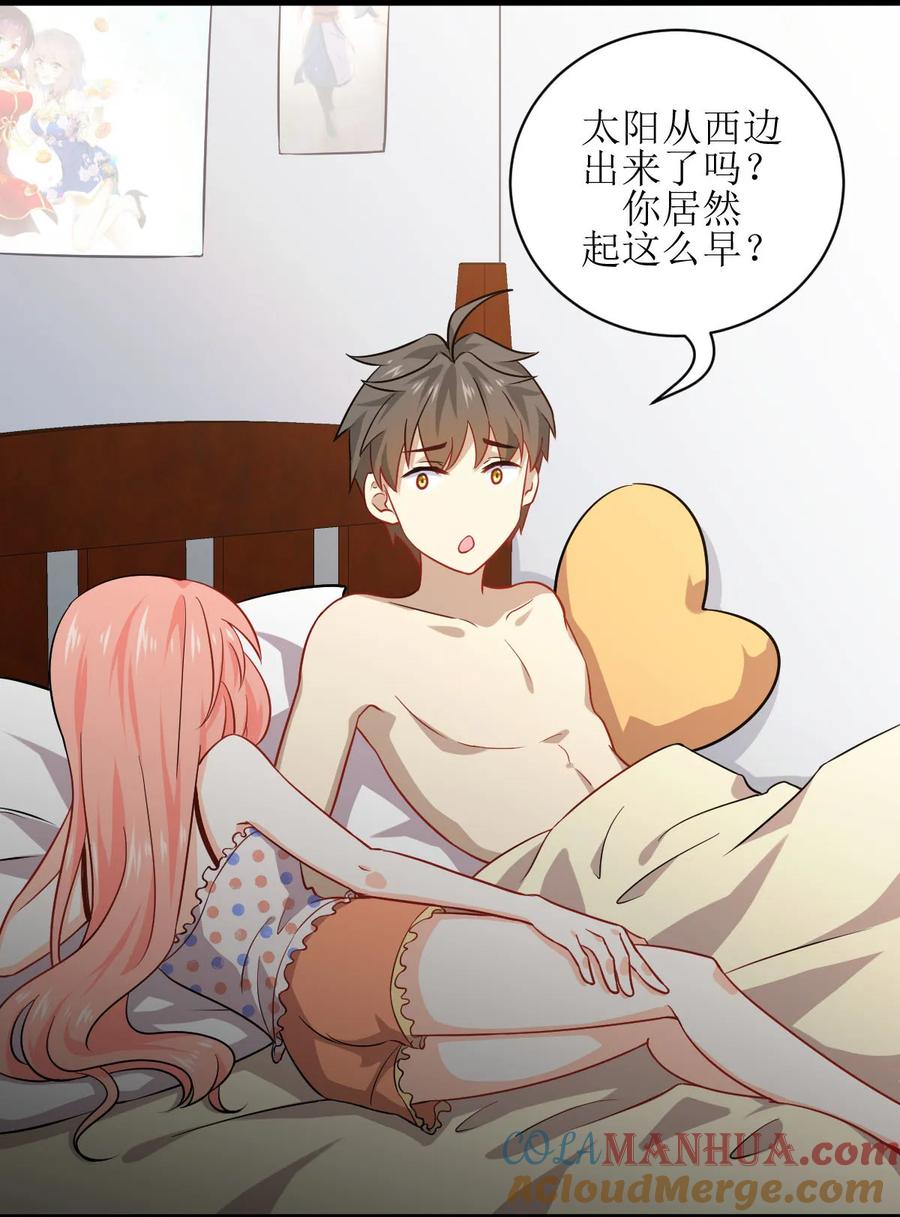 本剑仙绝不吃软饭 第041话 陈花花新生 第35页