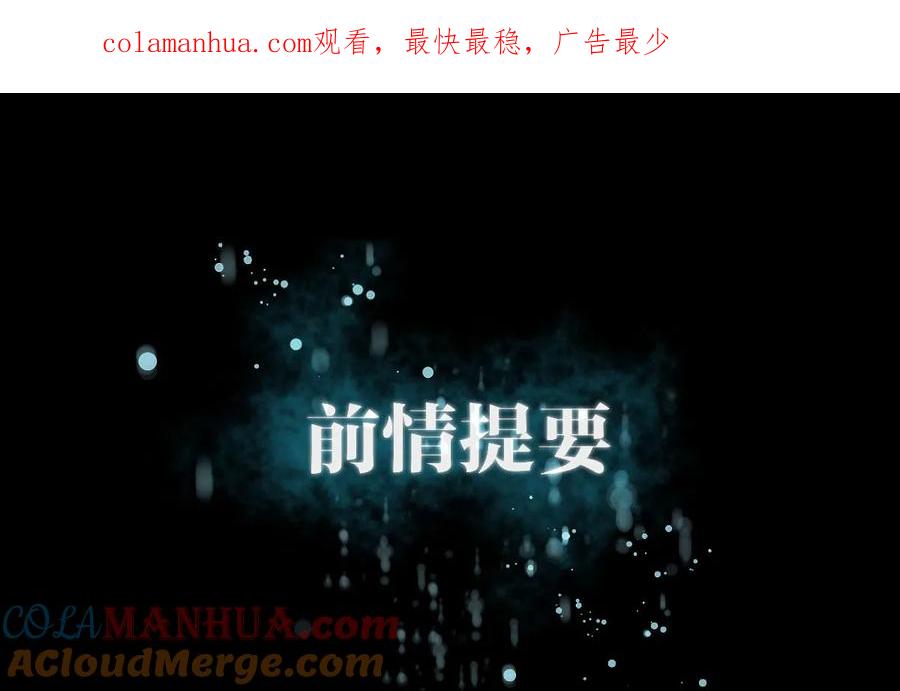 本剑仙绝不吃软饭 第042话 篮球场训练 第1页