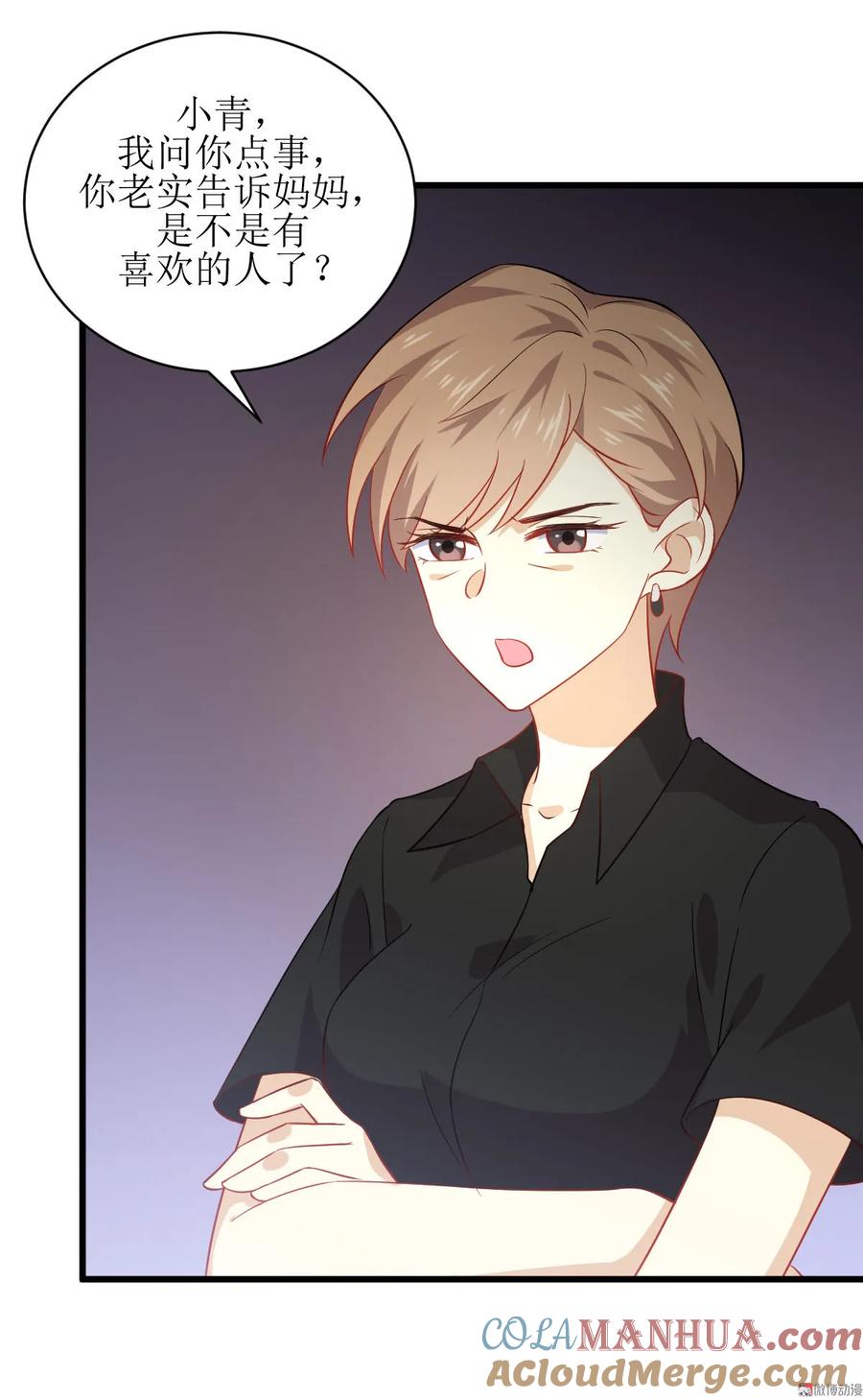 本剑仙绝不吃软饭 第042话 篮球场训练 第43页