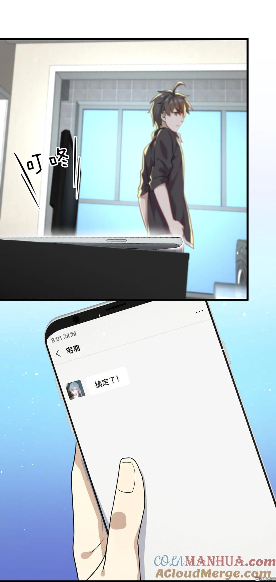 本剑仙绝不吃软饭 第042话 篮球场训练 第16页