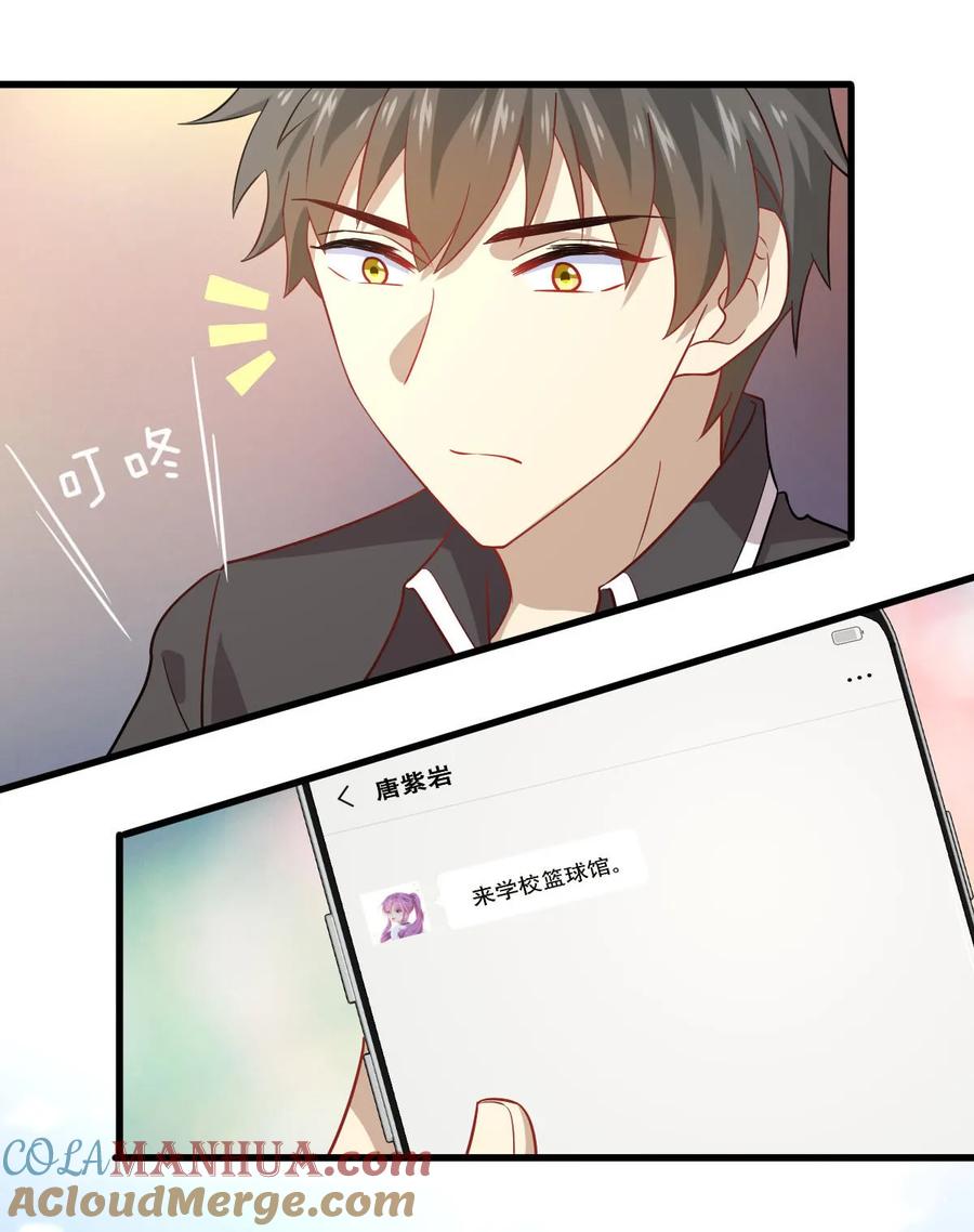 本剑仙绝不吃软饭 第042话 篮球场训练 第19页