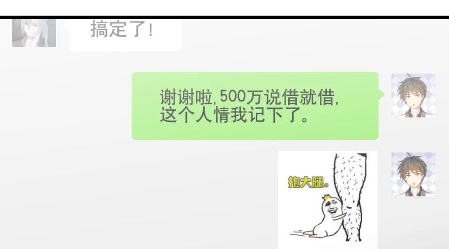 本剑仙绝不吃软饭 第042话 篮球场训练 第17页