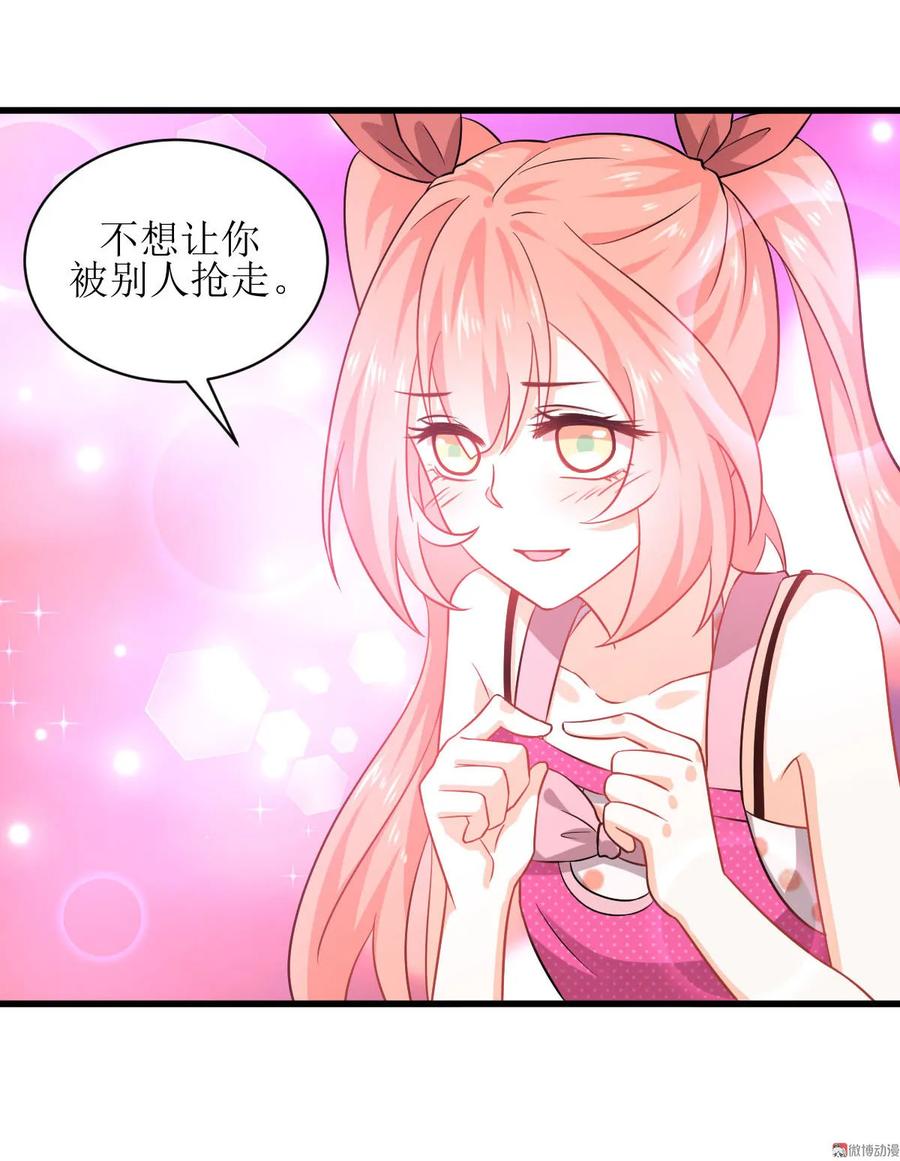 本剑仙绝不吃软饭 第042话 篮球场训练 第12页