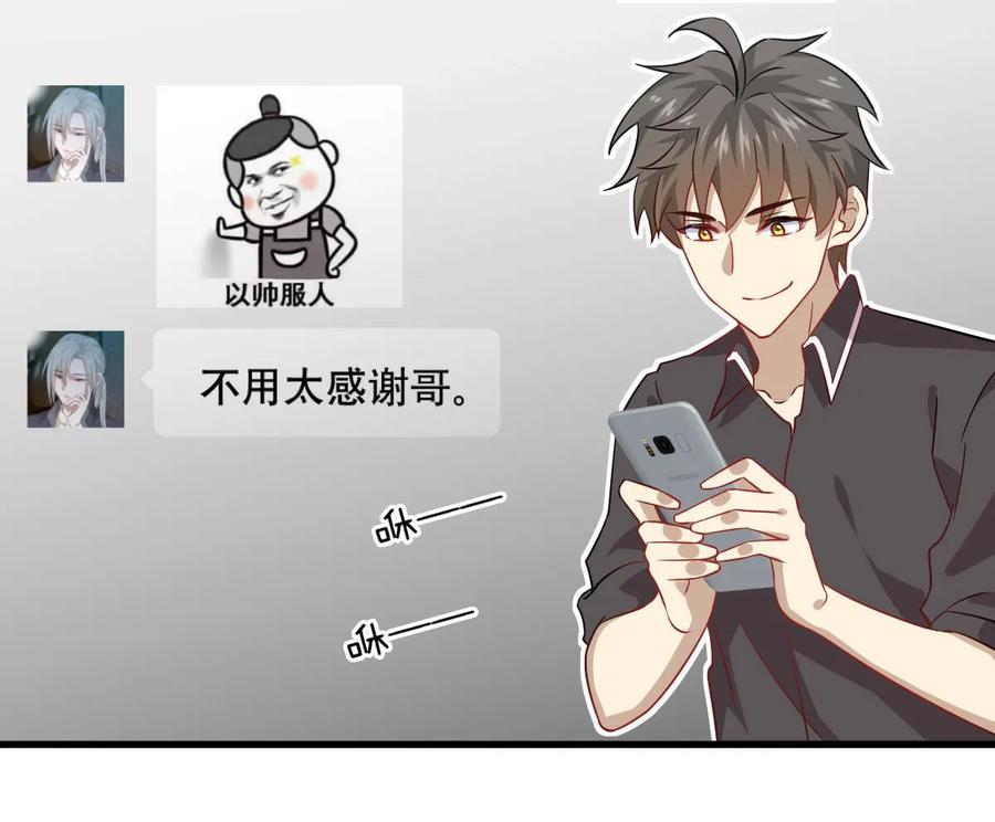 本剑仙绝不吃软饭 第042话 篮球场训练 第18页