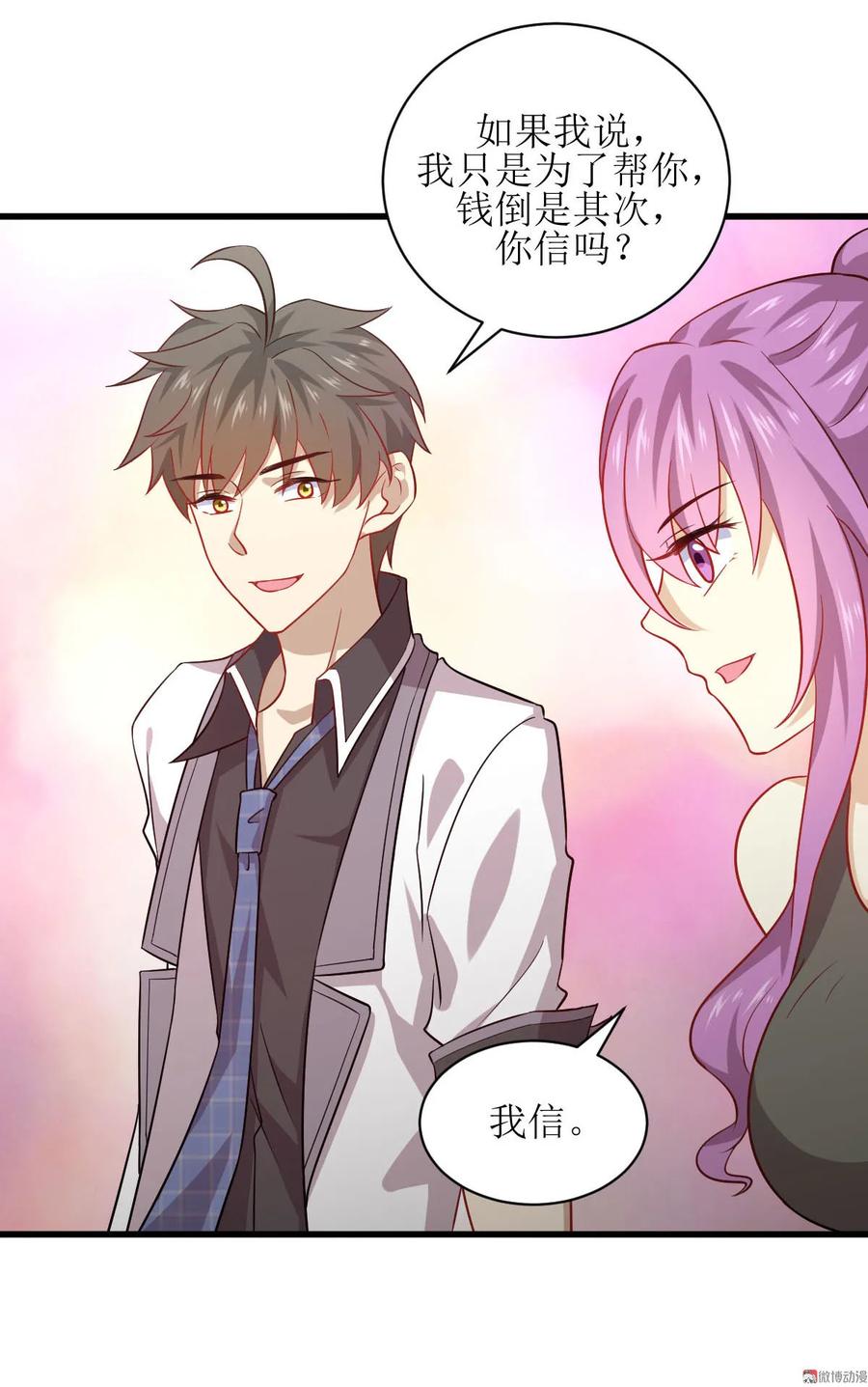 本剑仙绝不吃软饭 第042话 篮球场训练 第30页