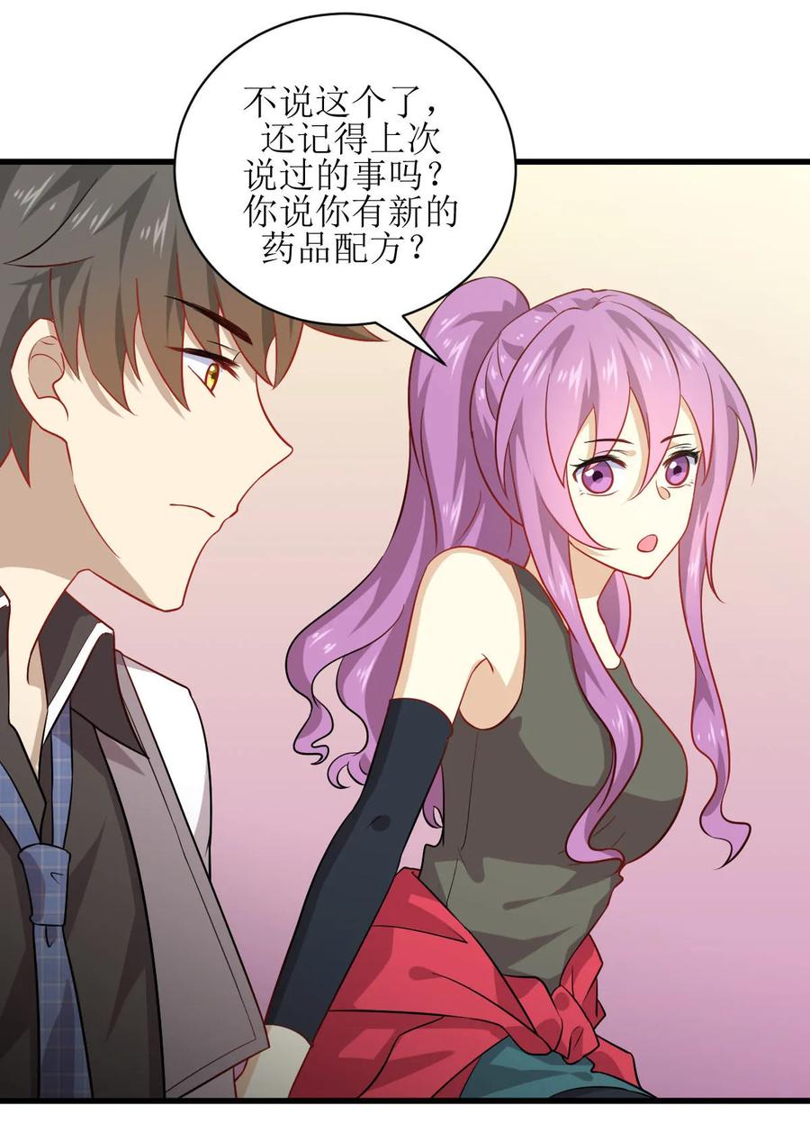 本剑仙绝不吃软饭 第042话 篮球场训练 第27页