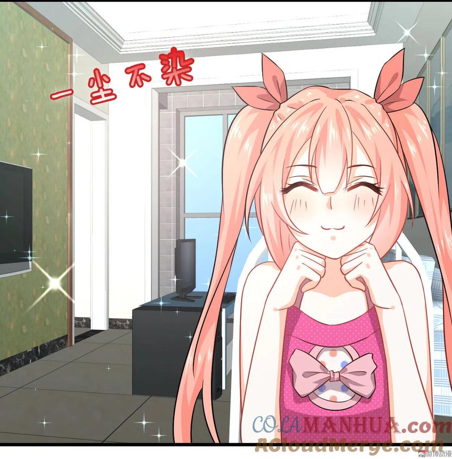 本剑仙绝不吃软饭 第042话 篮球场训练 第10页
