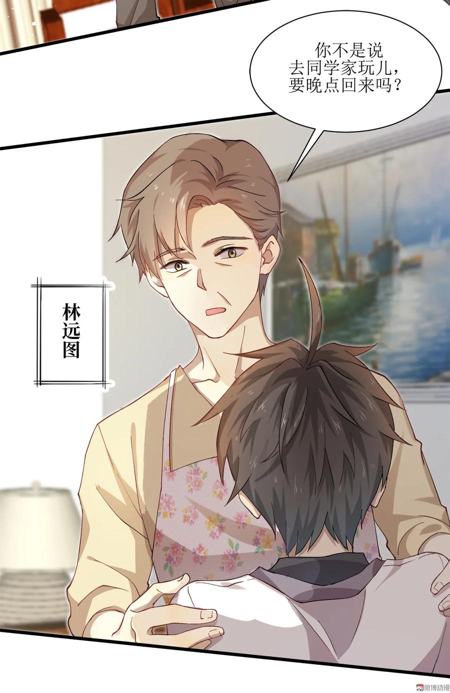 本剑仙绝不吃软饭 第二话（上）这特么的女权世界 第24页