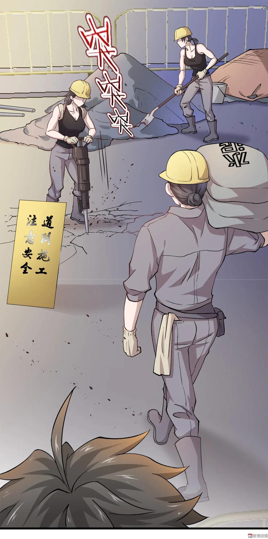 本剑仙绝不吃软饭 第二话（上）这特么的女权世界 第6页