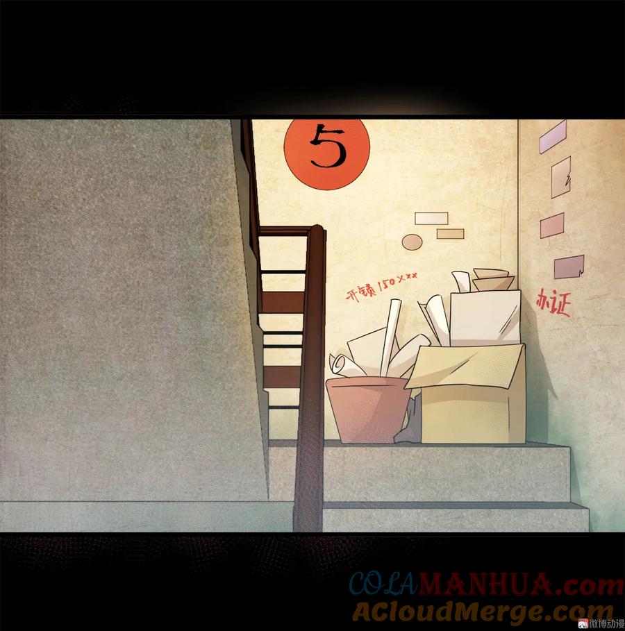 本剑仙绝不吃软饭 第二话（上）这特么的女权世界 第17页