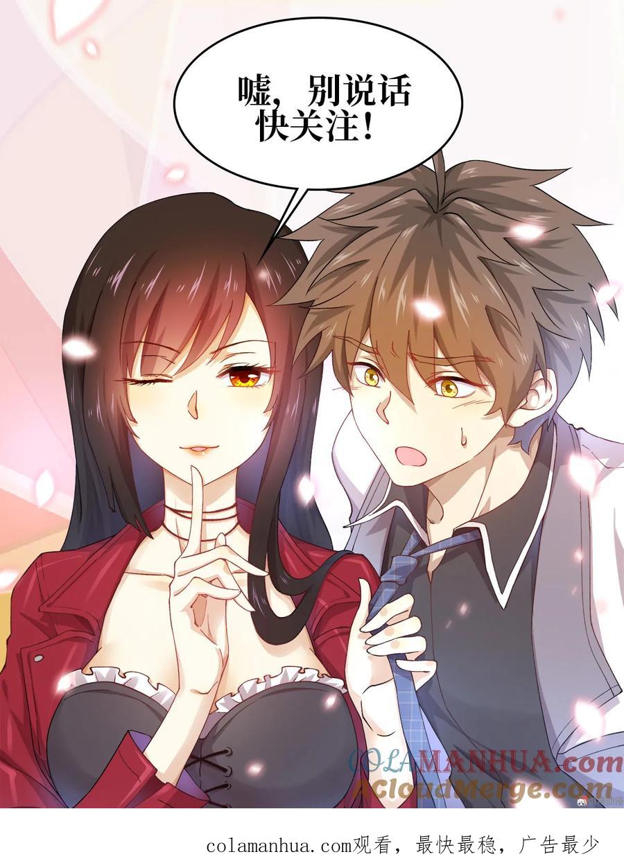 本剑仙绝不吃软饭 第二话（上）这特么的女权世界 第27页