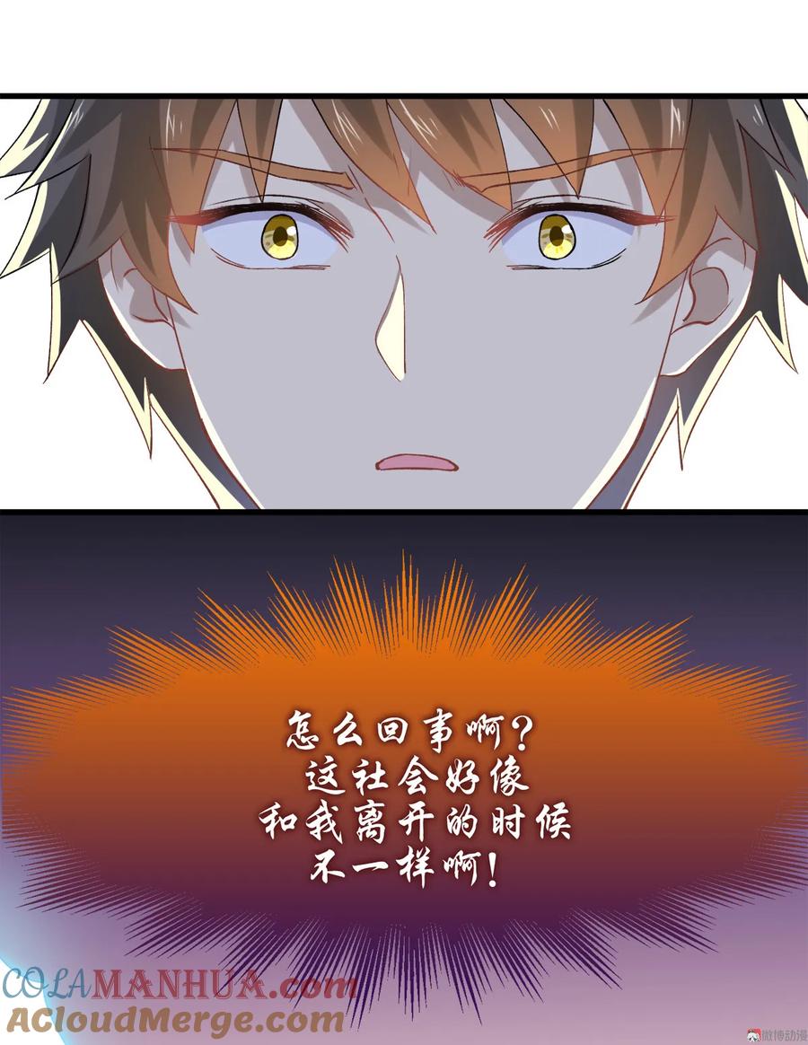 本剑仙绝不吃软饭 第二话（上）这特么的女权世界 第7页