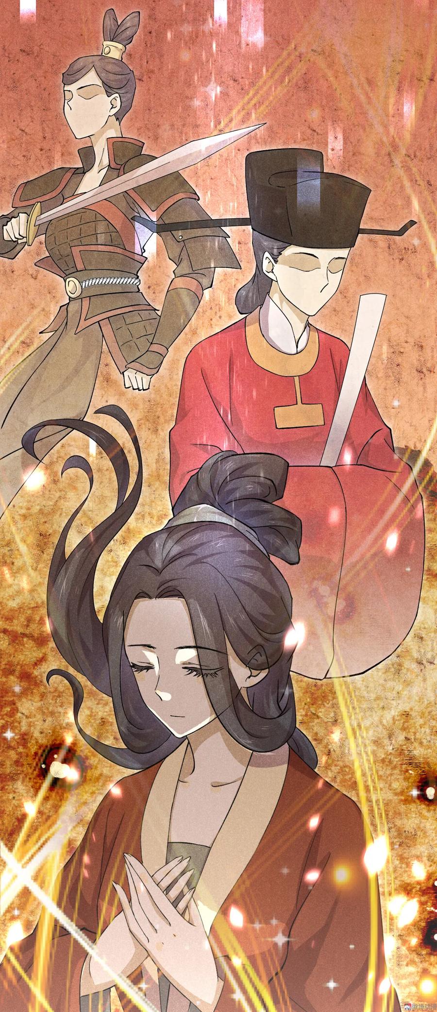 本剑仙绝不吃软饭 第二话（上）这特么的女权世界 第12页